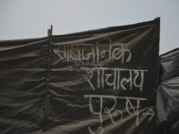 Nepal 2011 066